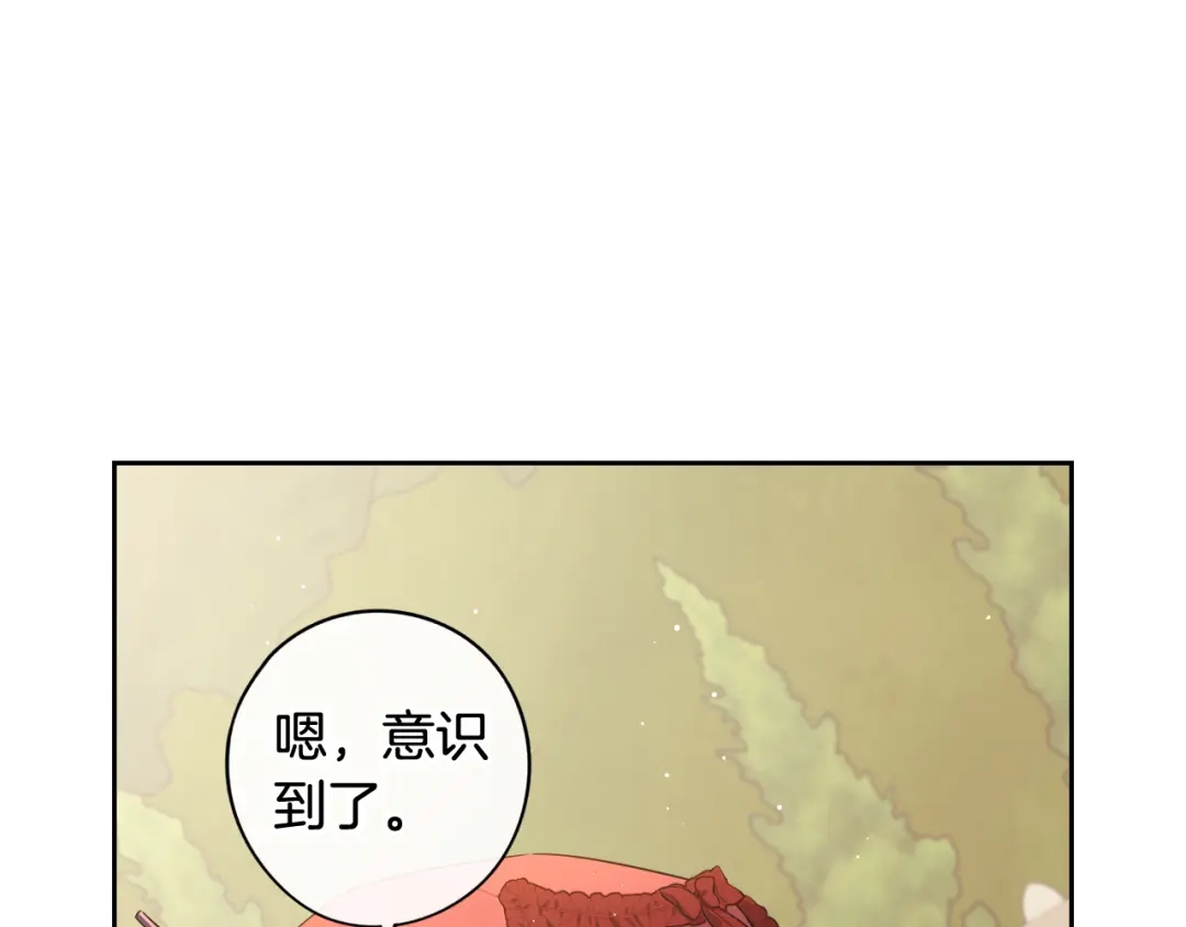 《我才不嫁皇太子！》第61话 骑士审美疲劳 第9页