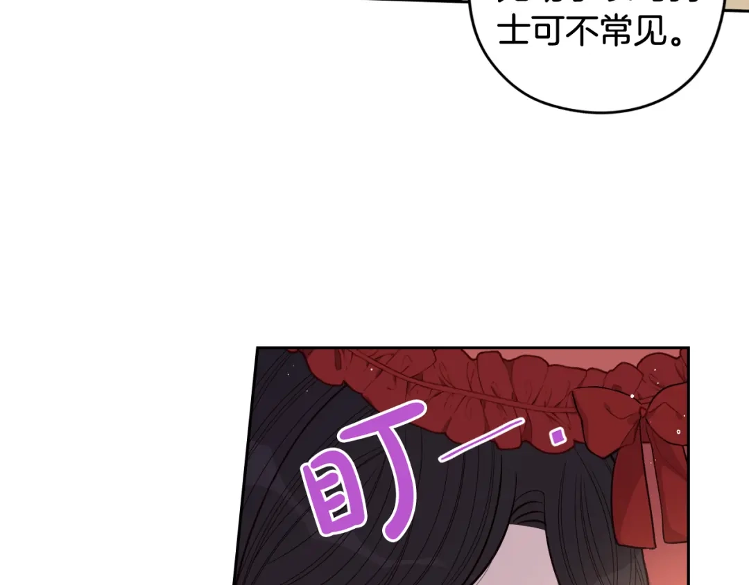 《我才不嫁皇太子！》第61话 骑士审美疲劳 第19页