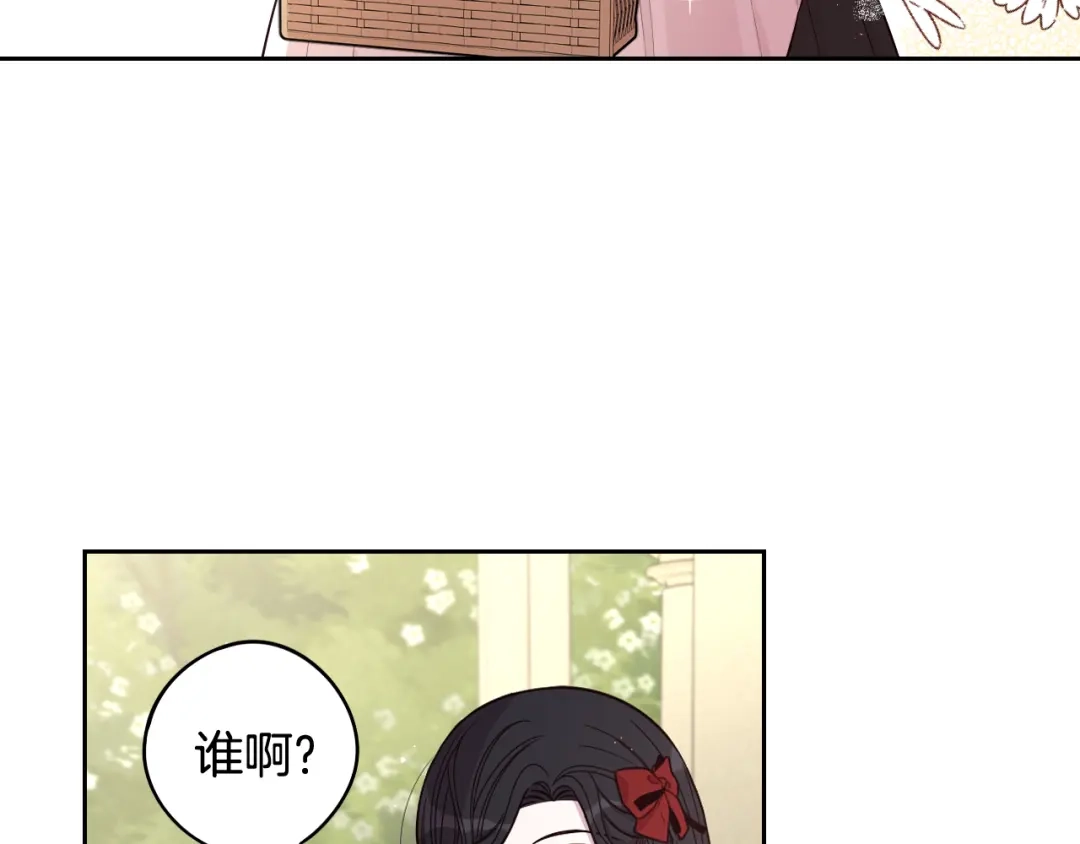 《我才不嫁皇太子！》第61话 骑士审美疲劳 第53页