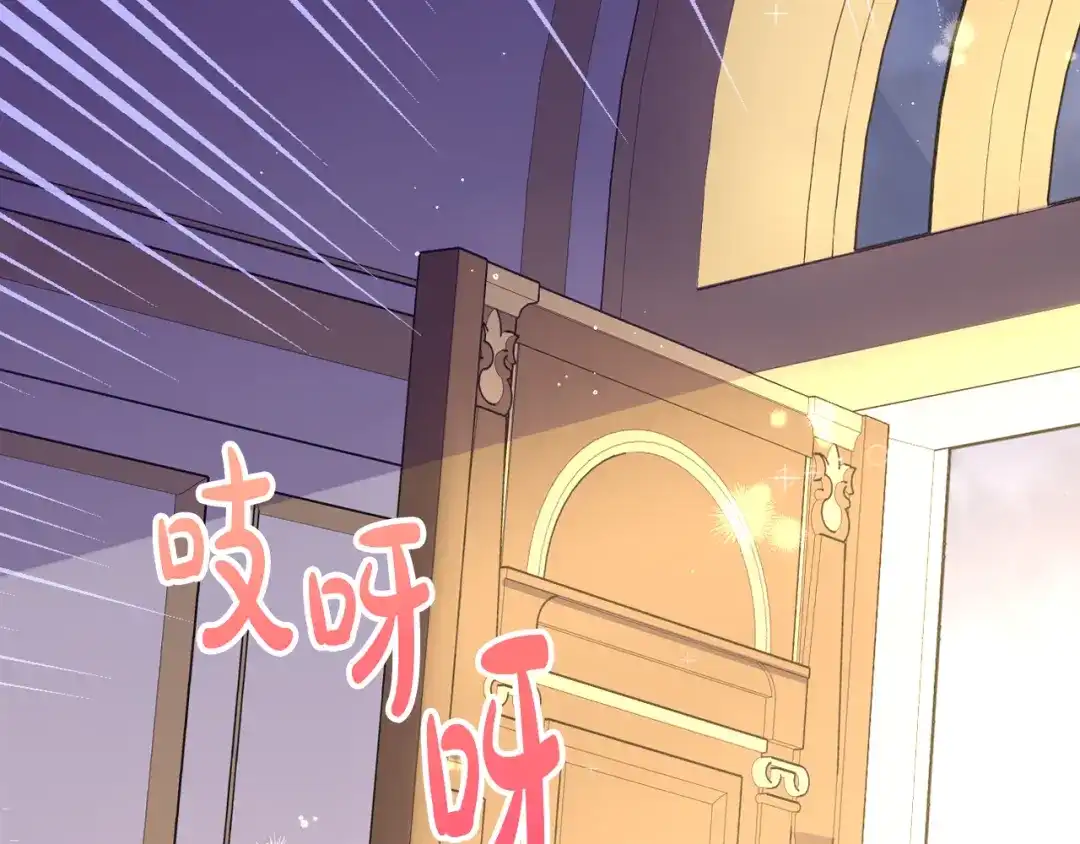 《我才不嫁皇太子！》第62话 生日派对 第44页