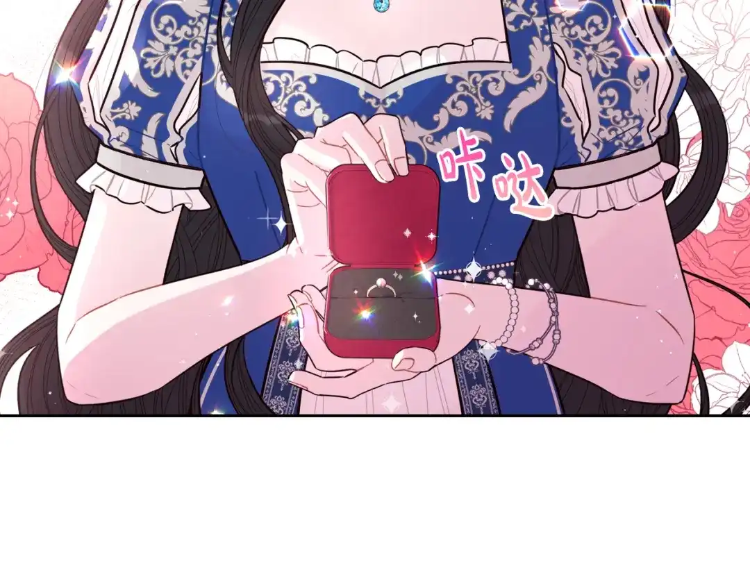 《我才不嫁皇太子！》第62话 生日派对 第59页