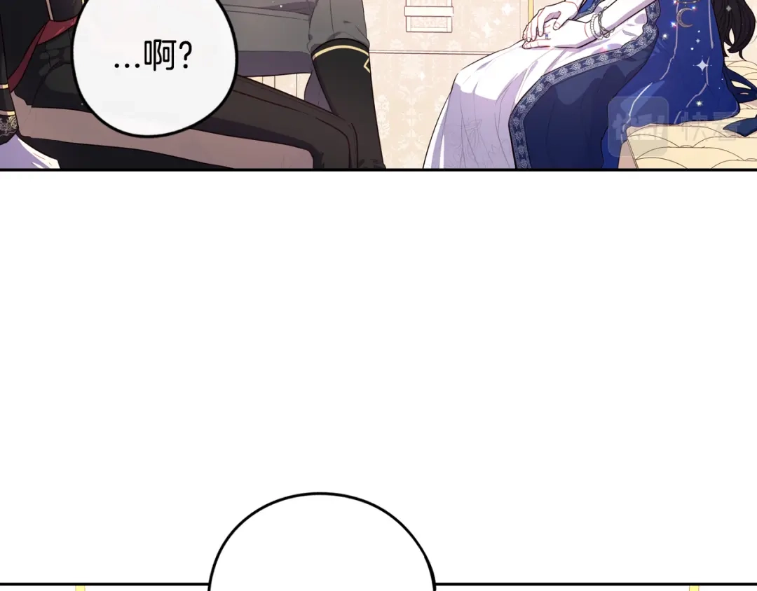 《我才不嫁皇太子！》第62话 生日派对 第11页