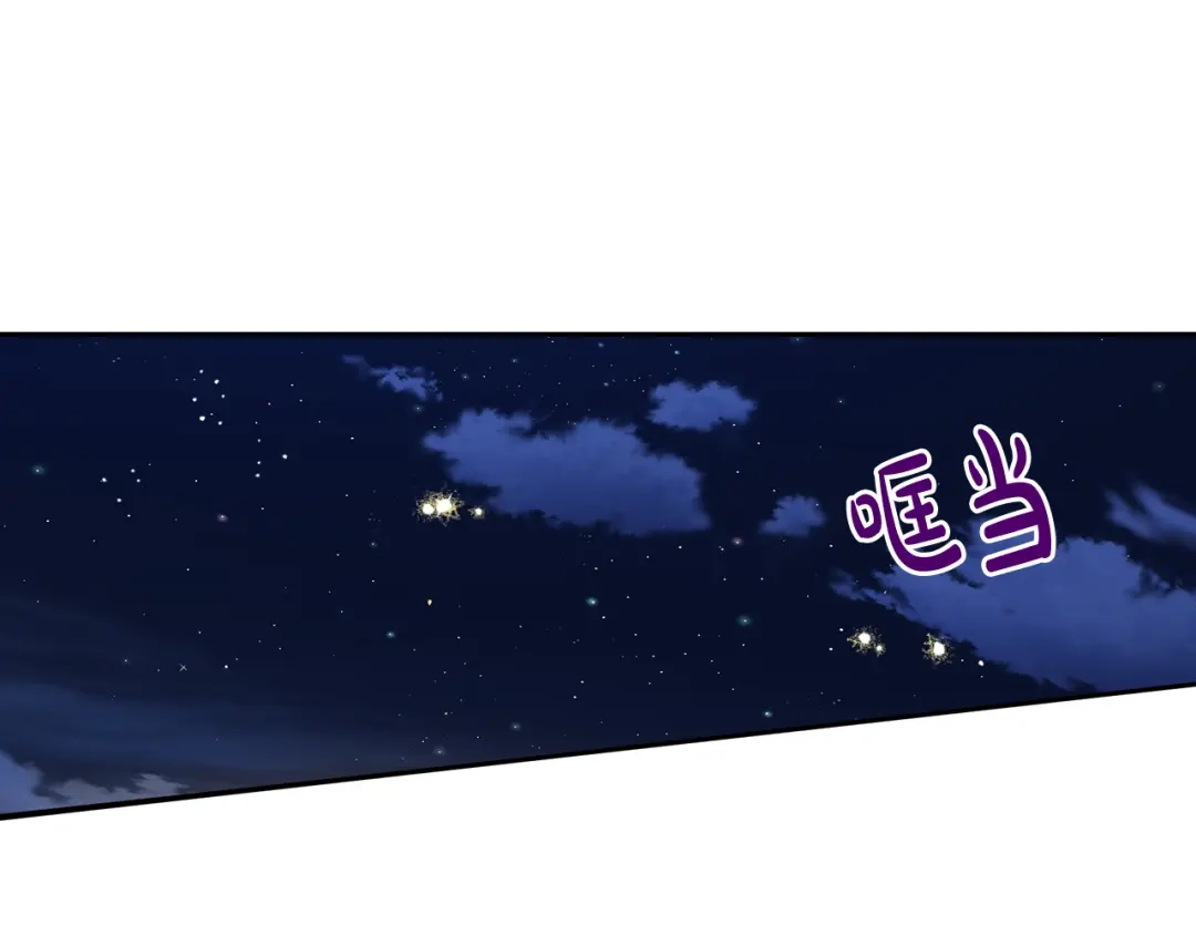 《我才不嫁皇太子！》第62话 生日派对 第4页
