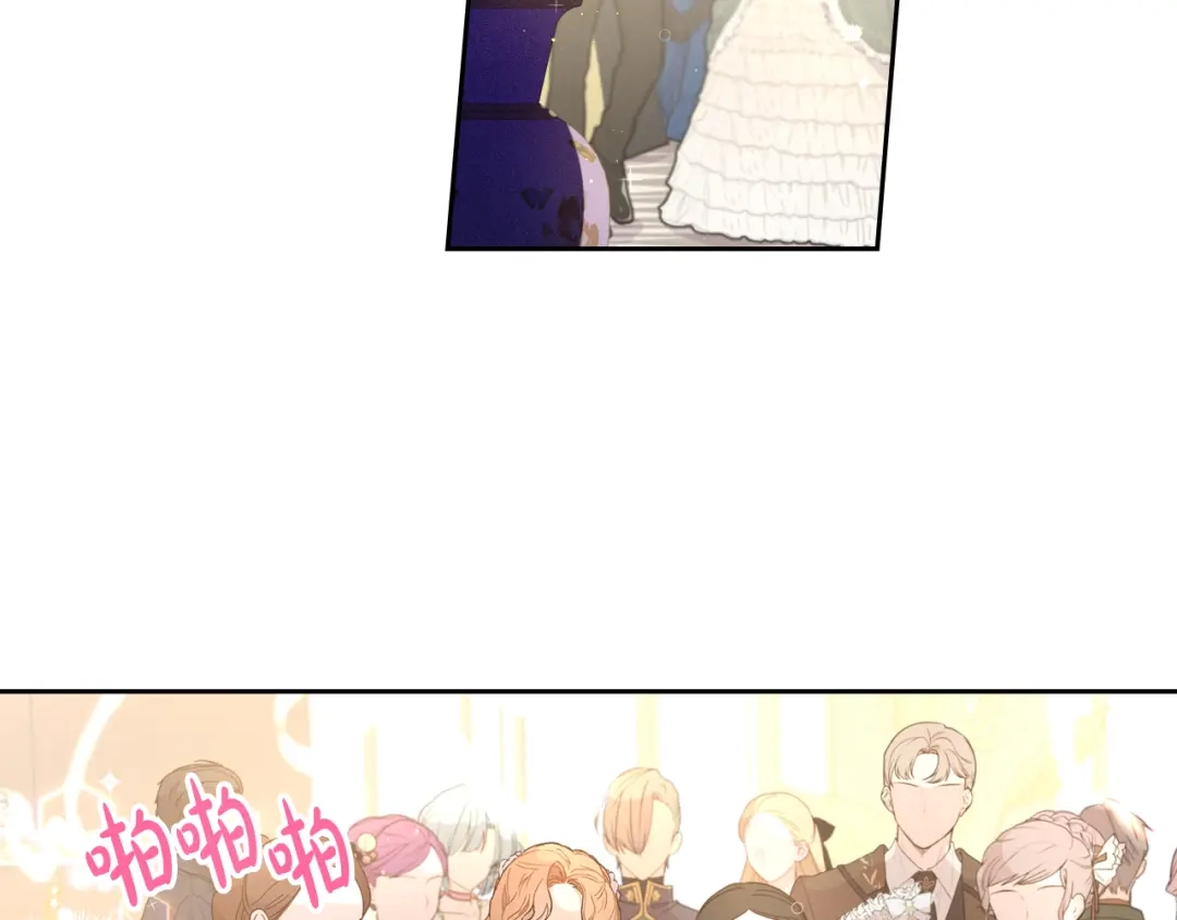 《我才不嫁皇太子！》第62话 生日派对 第27页