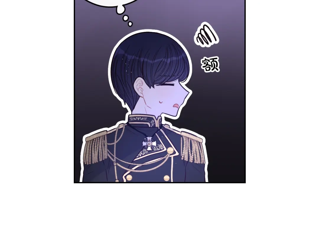 《我才不嫁皇太子！》第62话 生日派对 第14页