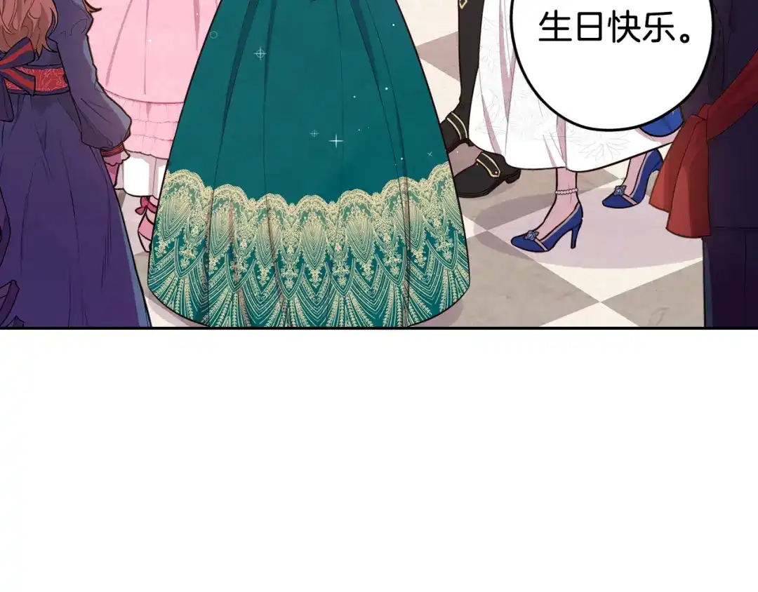 《我才不嫁皇太子！》第62话 生日派对 第54页