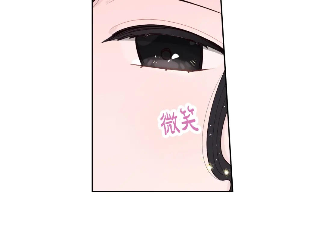 《我才不嫁皇太子！》第62话 生日派对 第72页