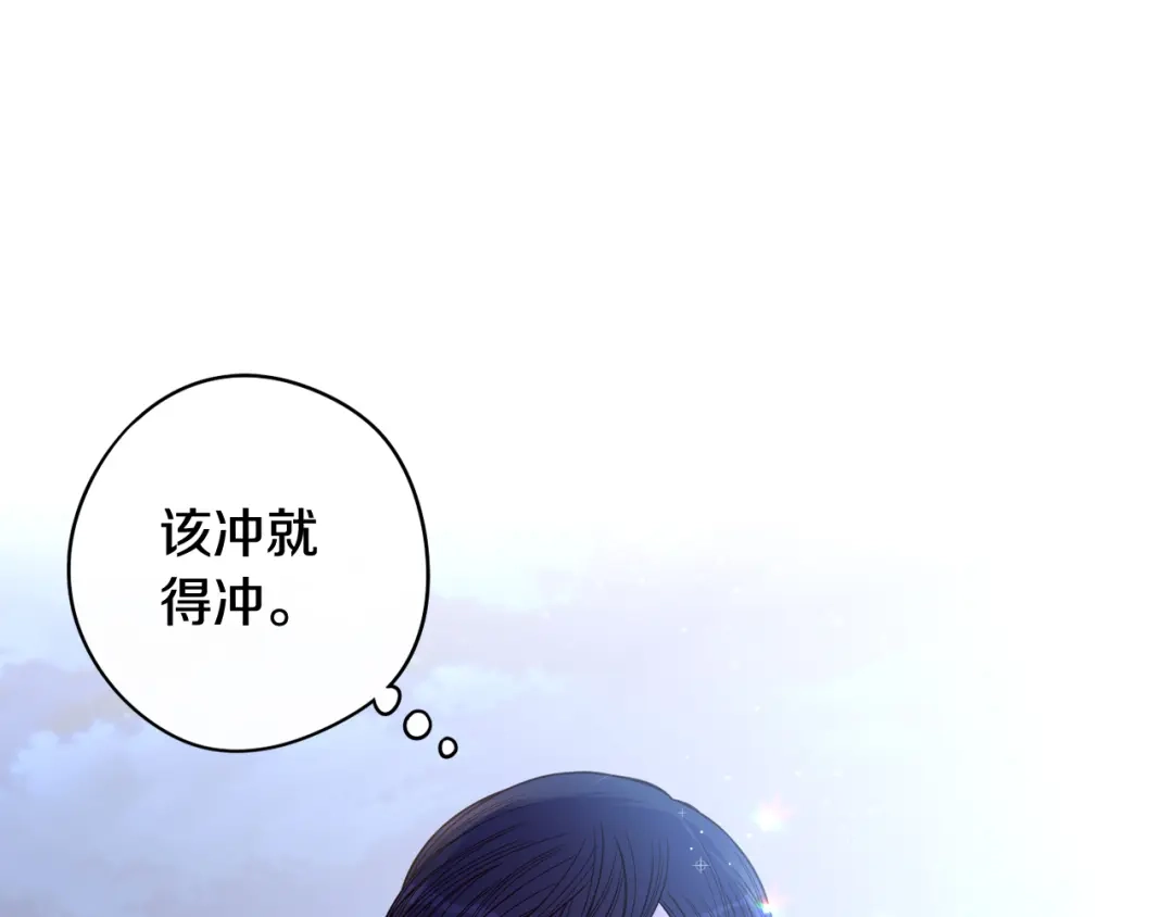《我才不嫁皇太子！》第62话 生日派对 第119页