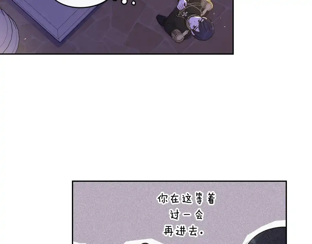 《我才不嫁皇太子！》第62话 生日派对 第113页