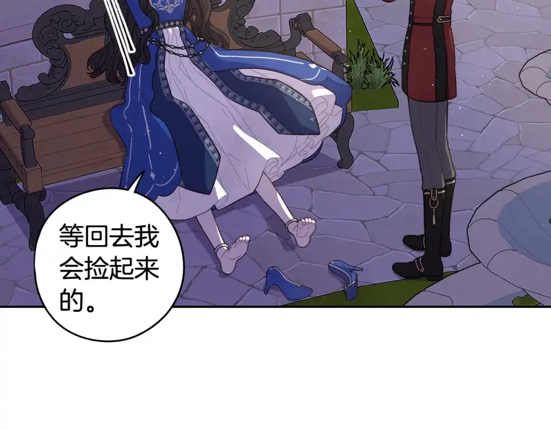 《我才不嫁皇太子！》第62话 生日派对 第91页