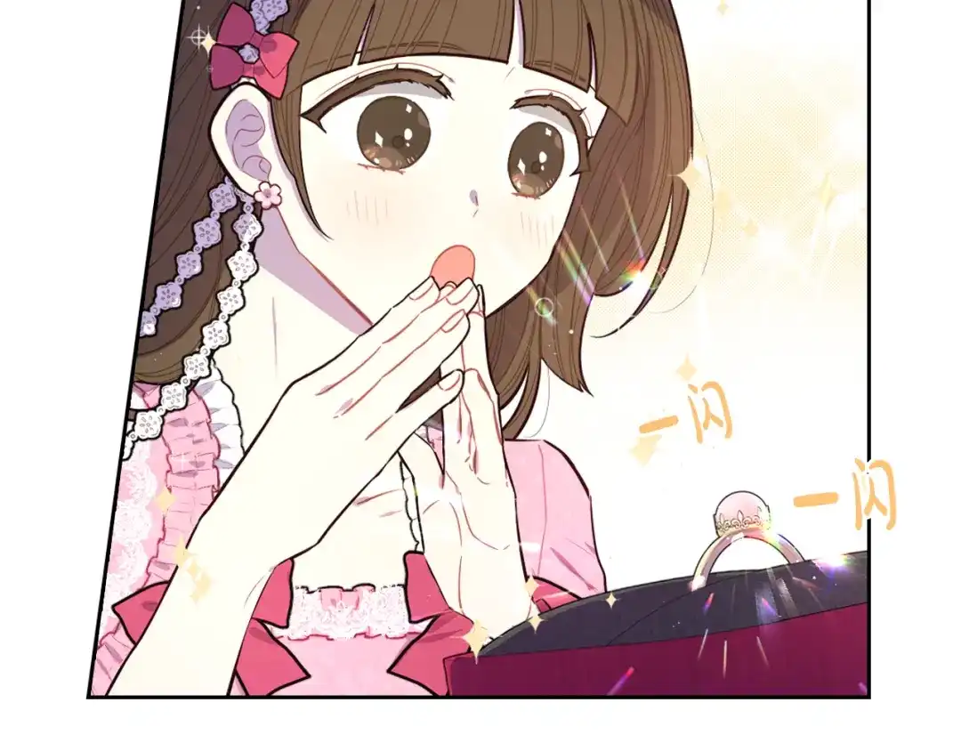 《我才不嫁皇太子！》第62话 生日派对 第61页