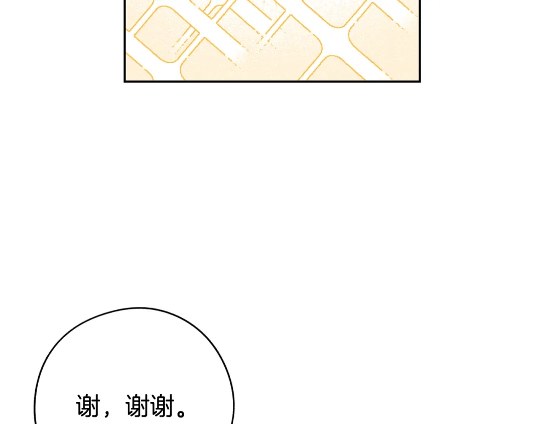 《我才不嫁皇太子！》第62话 生日派对 第69页