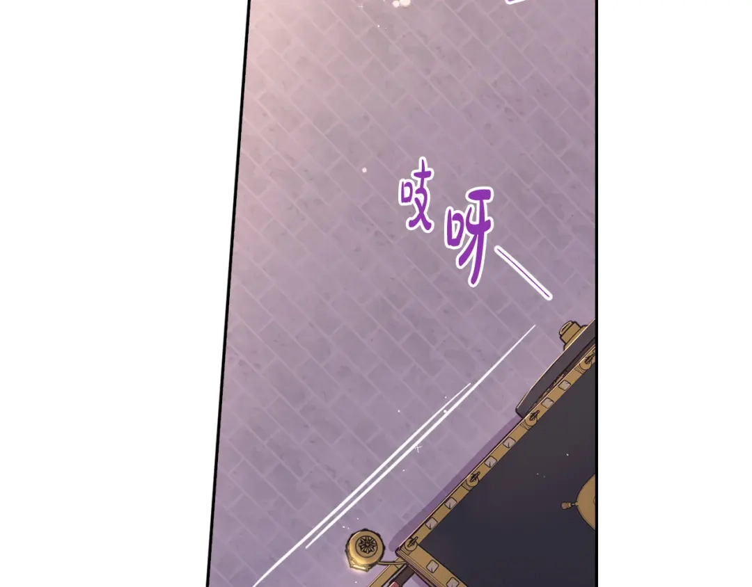 《我才不嫁皇太子！》第62话 生日派对 第16页