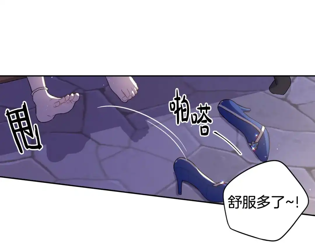 《我才不嫁皇太子！》第62话 生日派对 第89页