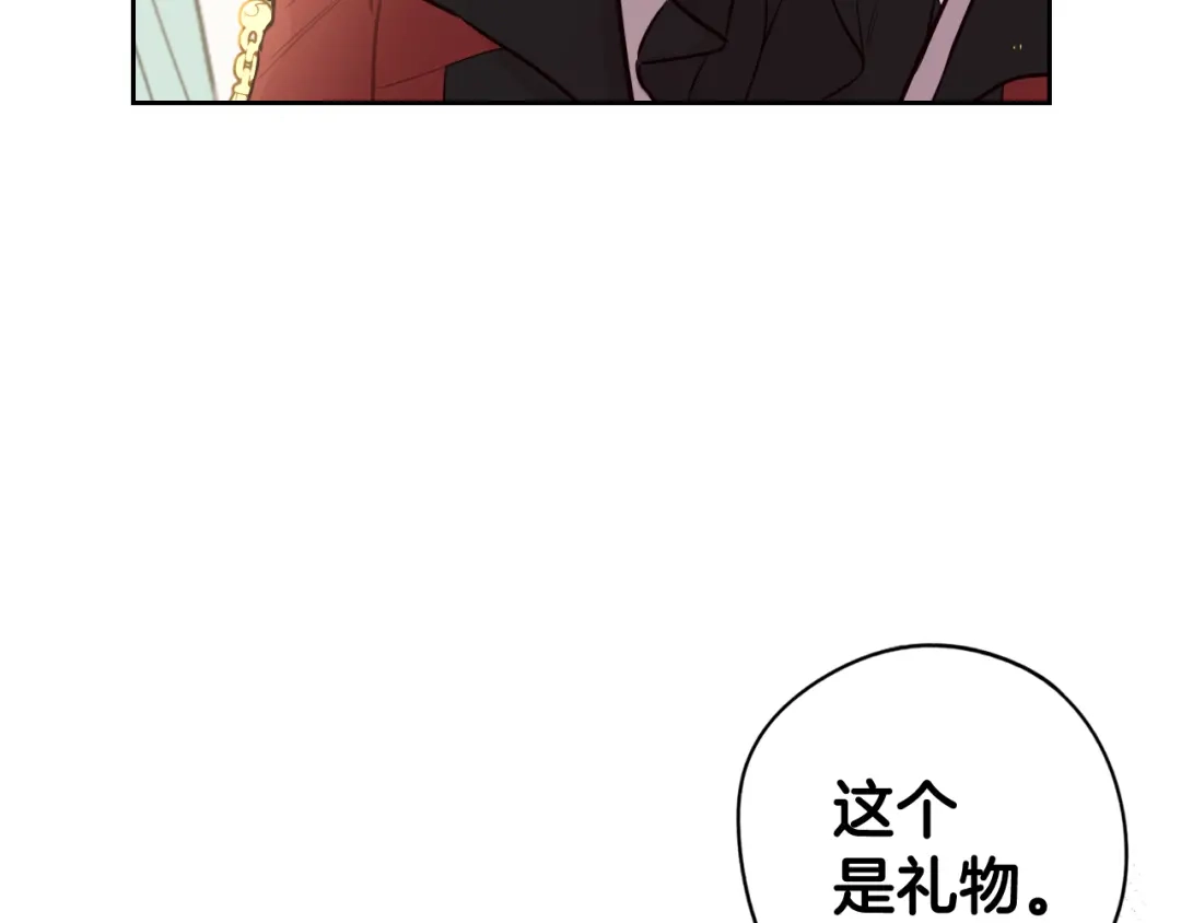 《我才不嫁皇太子！》第62话 生日派对 第57页