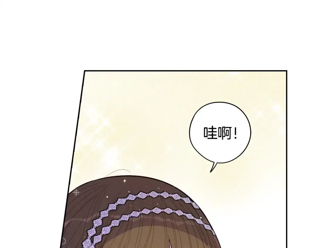 《我才不嫁皇太子！》第62话 生日派对 第60页