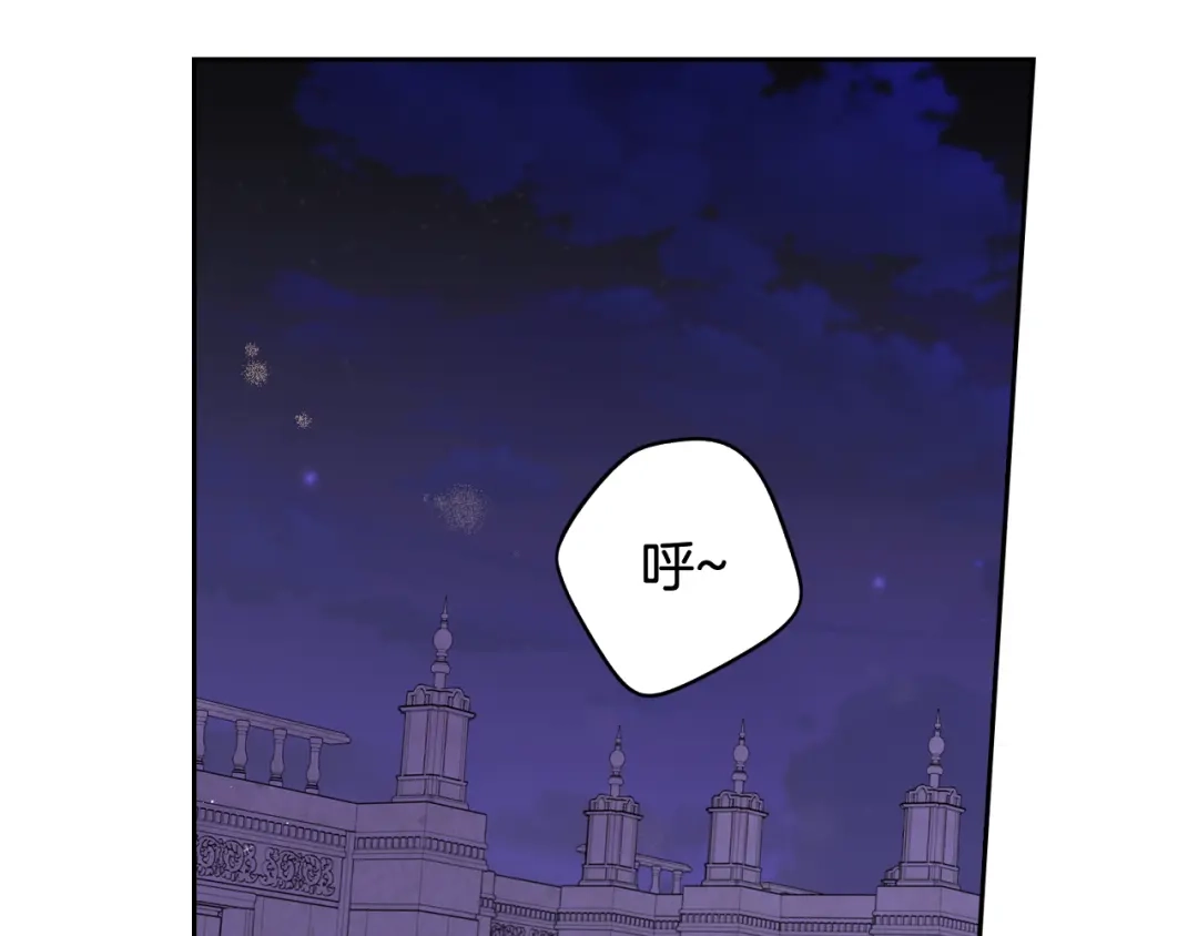 《我才不嫁皇太子！》第62话 生日派对 第87页