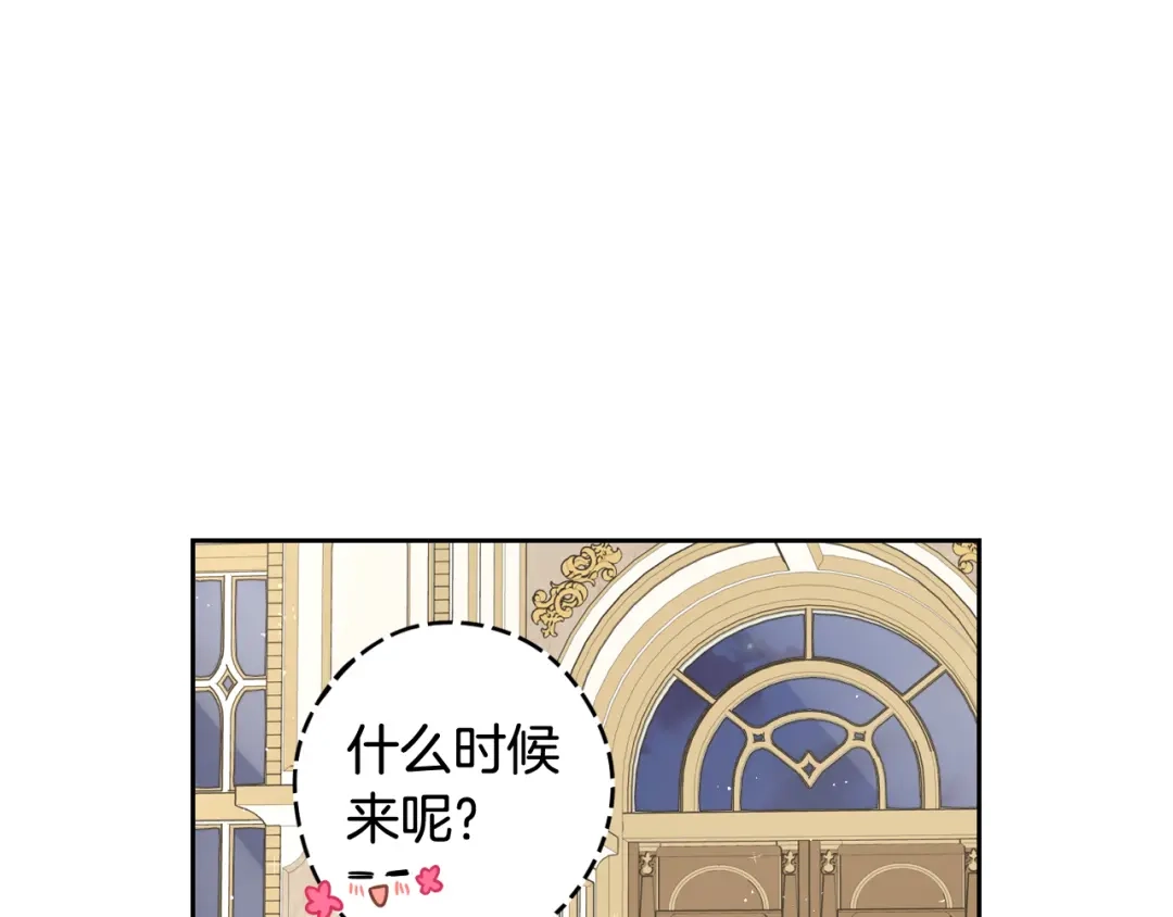 《我才不嫁皇太子！》第62话 生日派对 第36页