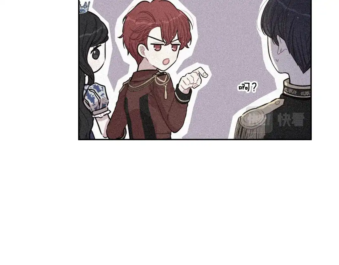 《我才不嫁皇太子！》第62话 生日派对 第114页