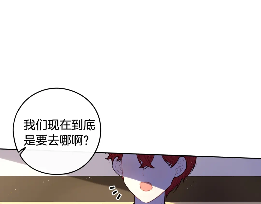 《我才不嫁皇太子！》第62话 生日派对 第8页