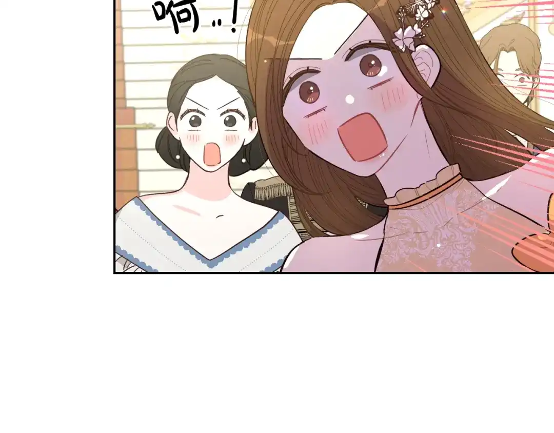 《我才不嫁皇太子！》第62话 生日派对 第48页