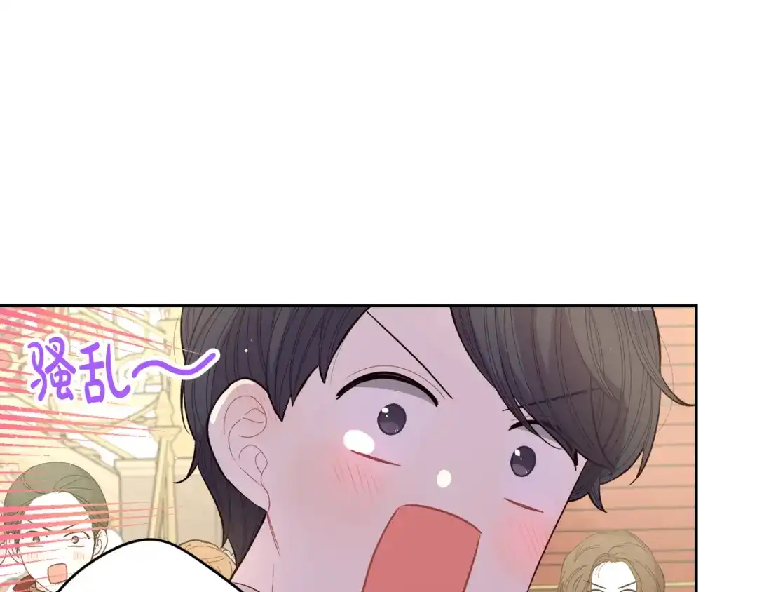 《我才不嫁皇太子！》第62话 生日派对 第46页