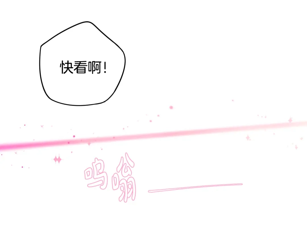 《我才不嫁皇太子！》第63话 且看眼前人 第44页