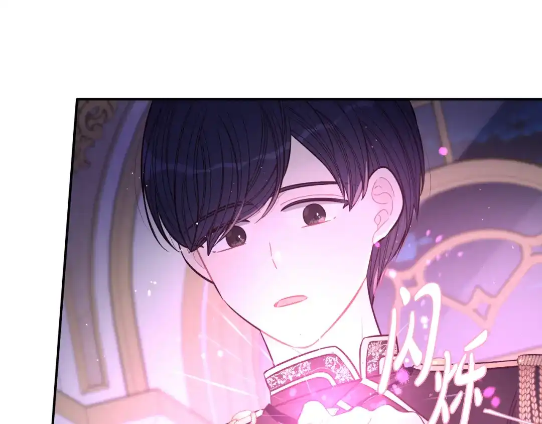 《我才不嫁皇太子！》第63话 且看眼前人 第39页