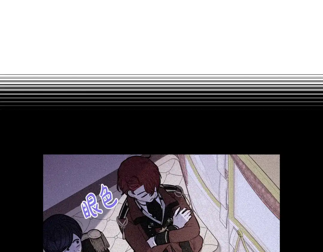 《我才不嫁皇太子！》第63话 且看眼前人 第87页
