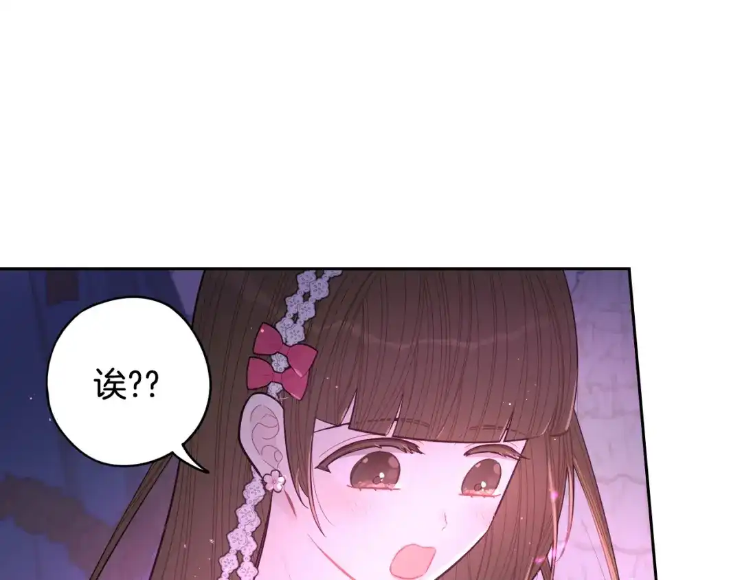 《我才不嫁皇太子！》第63话 且看眼前人 第42页