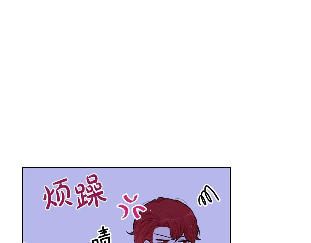 《我才不嫁皇太子！》第63话 且看眼前人 第71页