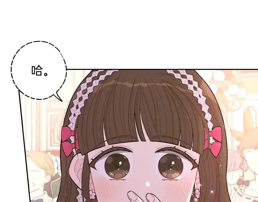 《我才不嫁皇太子！》第63话 且看眼前人 第102页