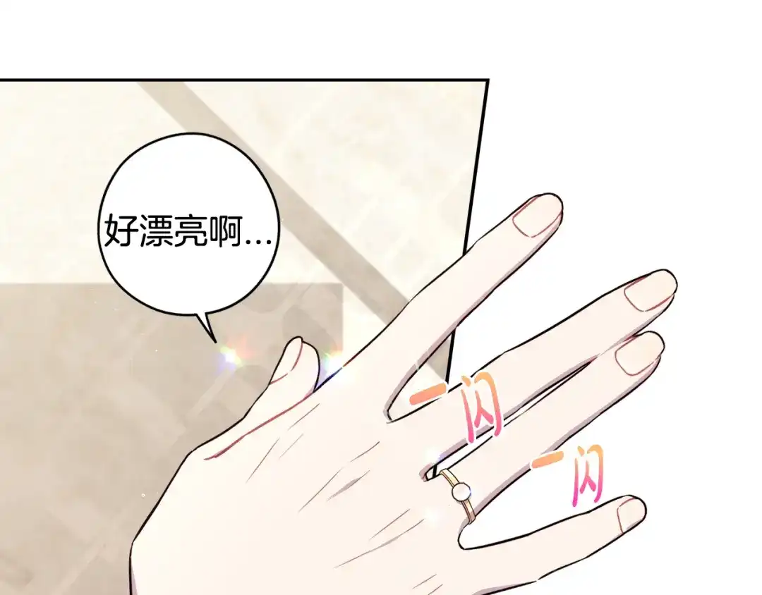 《我才不嫁皇太子！》第63话 且看眼前人 第4页
