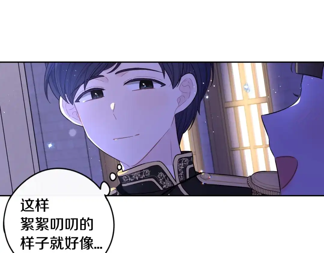 《我才不嫁皇太子！》第63话 且看眼前人 第123页