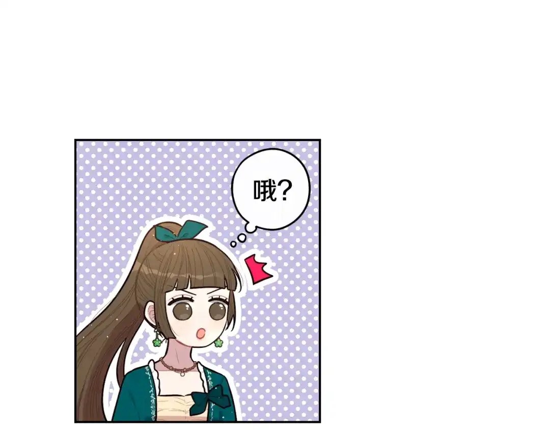 《我才不嫁皇太子！》第63话 且看眼前人 第36页