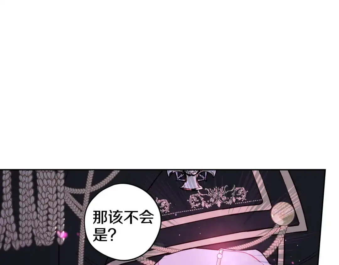 《我才不嫁皇太子！》第63话 且看眼前人 第37页