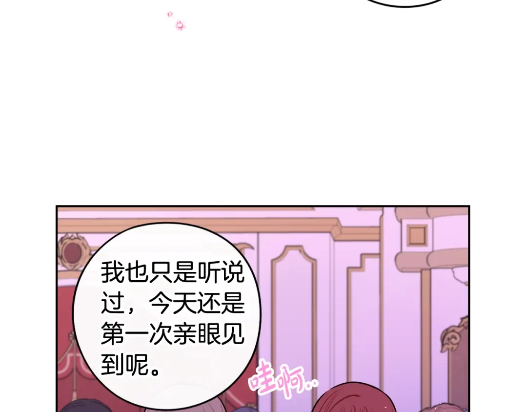 《我才不嫁皇太子！》第63话 且看眼前人 第80页
