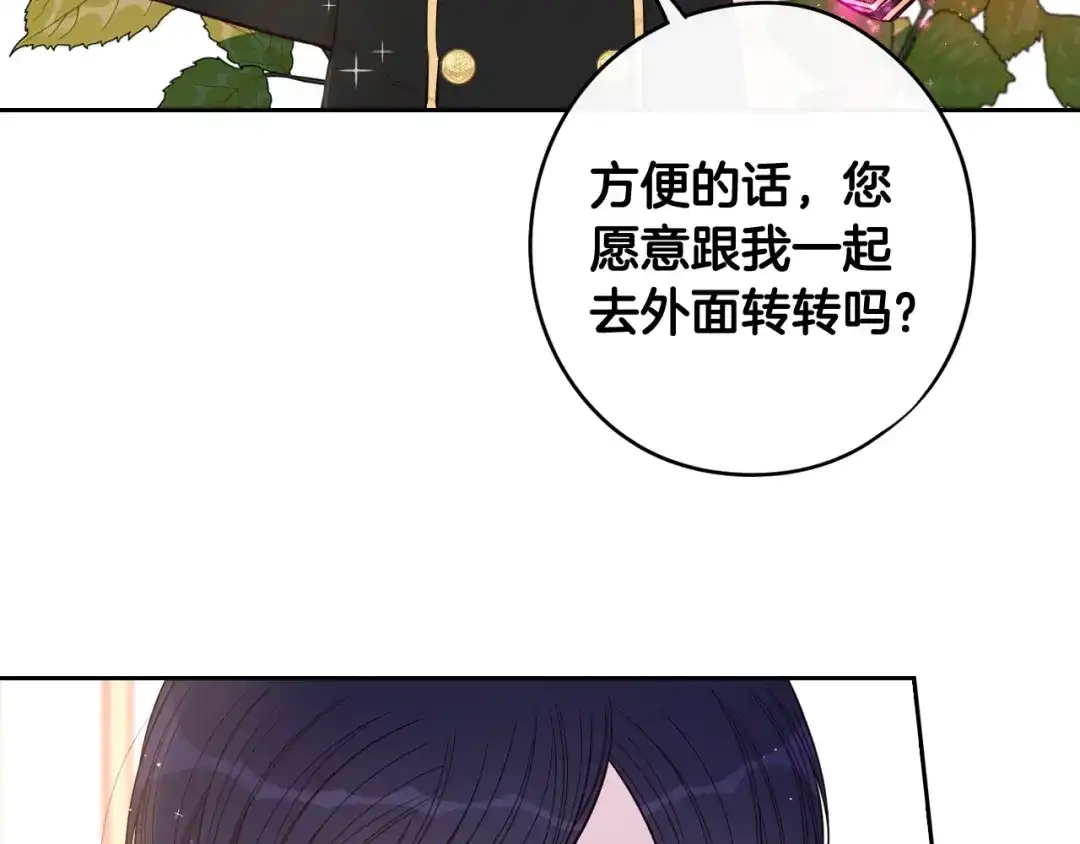《我才不嫁皇太子！》第63话 且看眼前人 第100页