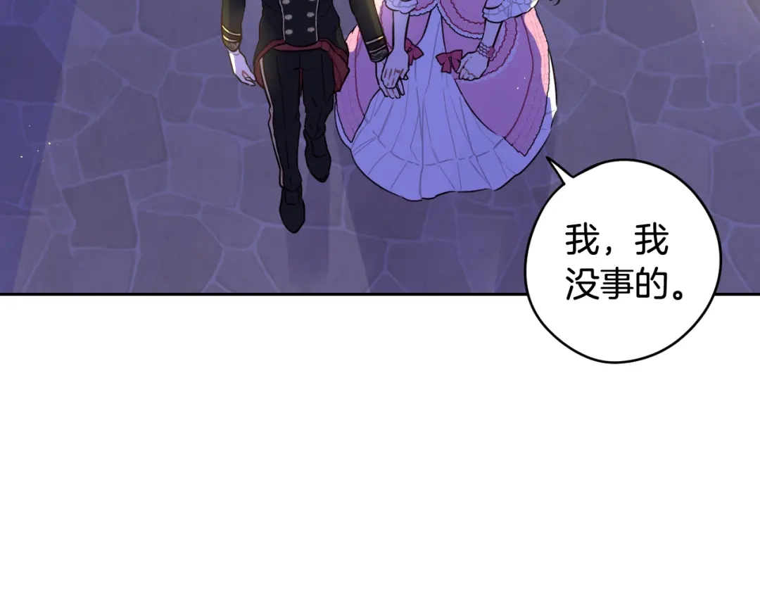 《我才不嫁皇太子！》第63话 且看眼前人 第110页