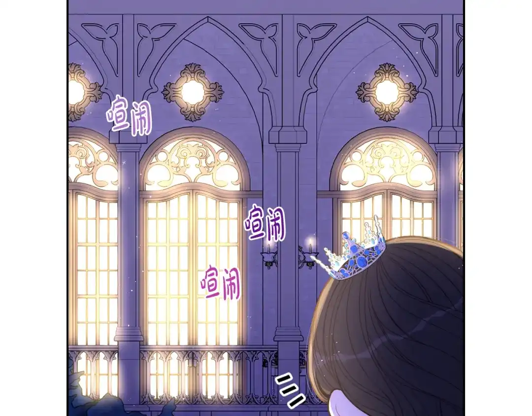 《我才不嫁皇太子！》第63话 且看眼前人 第51页