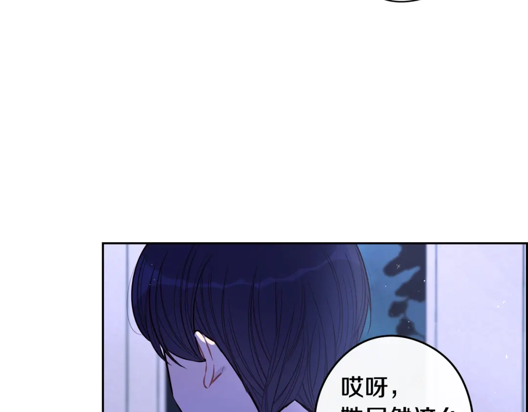 《我才不嫁皇太子！》第64話 春天的祝福 第69页
