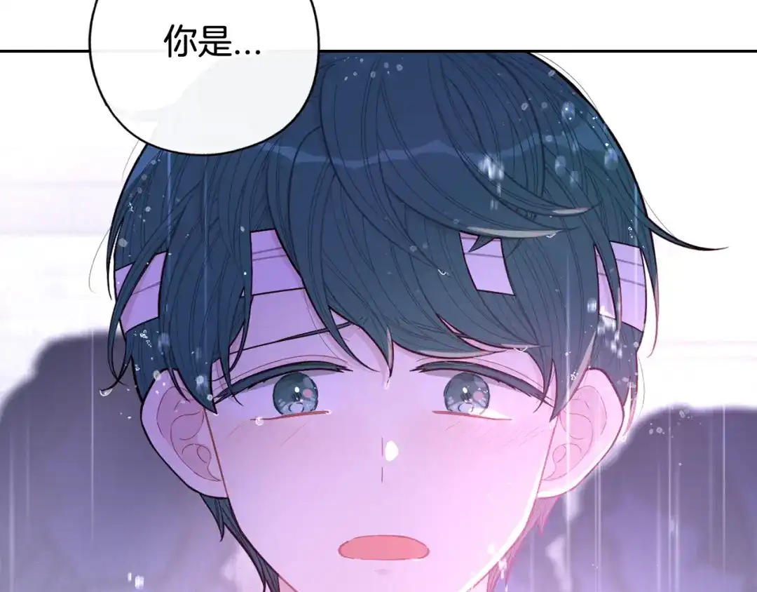 《我才不嫁皇太子！》第64話 春天的祝福 第122页