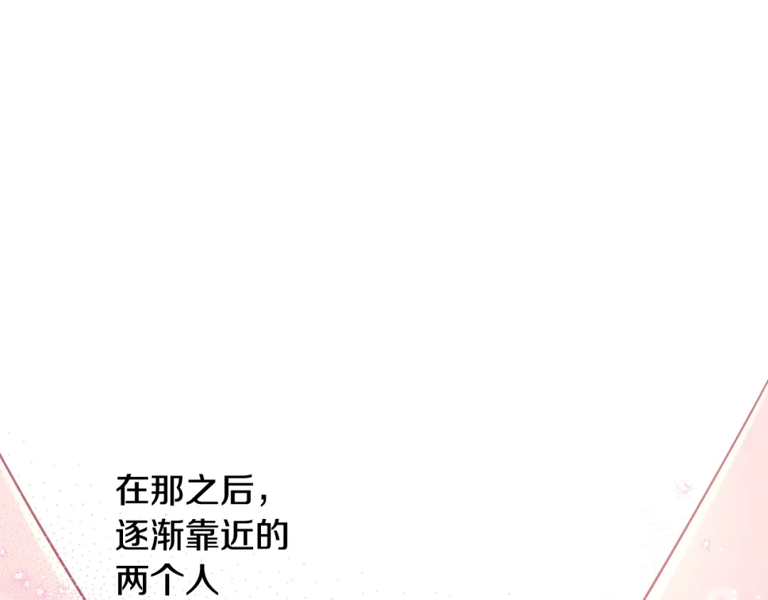 《我才不嫁皇太子！》第64話 春天的祝福 第45页