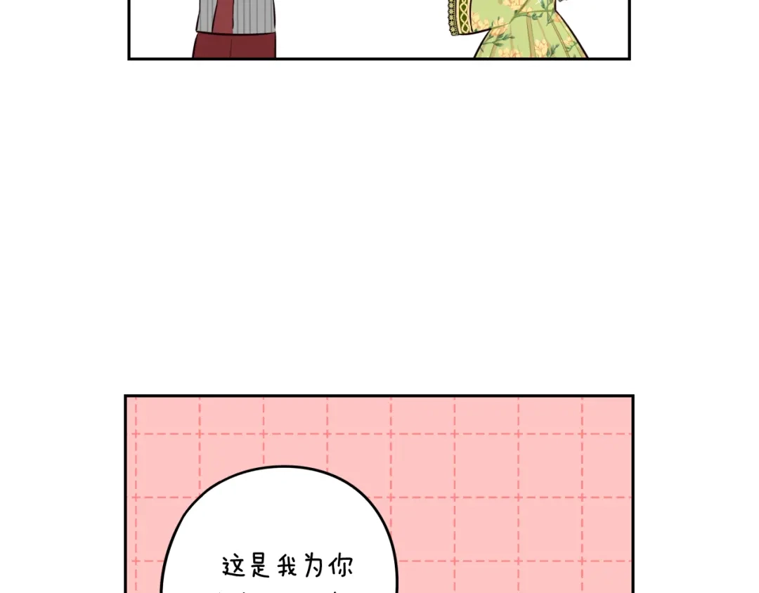 《我才不嫁皇太子！》第64話 春天的祝福 第30页