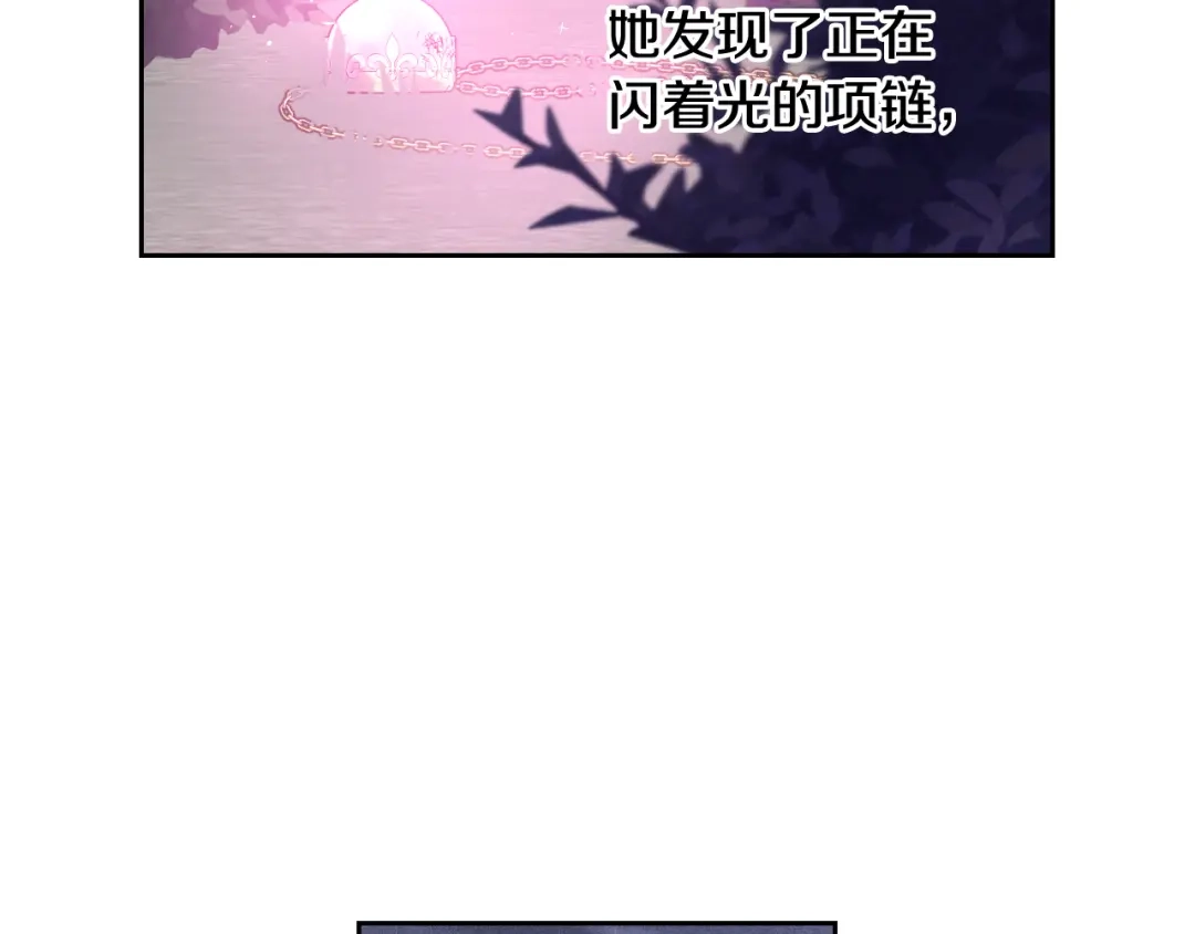 《我才不嫁皇太子！》第64話 春天的祝福 第109页