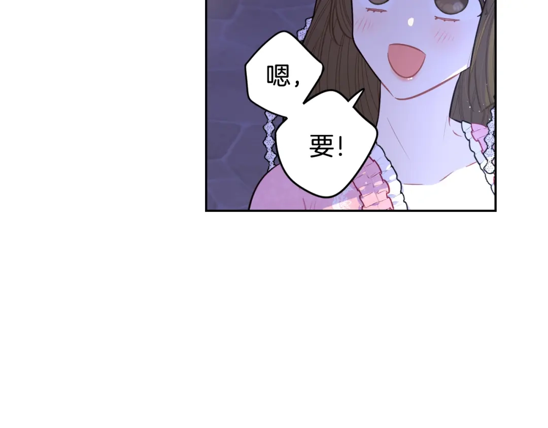 《我才不嫁皇太子！》第64話 春天的祝福 第17页