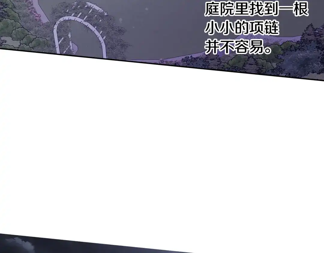 《我才不嫁皇太子！》第64話 春天的祝福 第100页