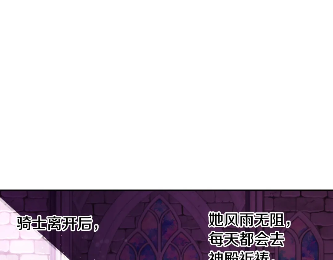 《我才不嫁皇太子！》第64話 春天的祝福 第52页