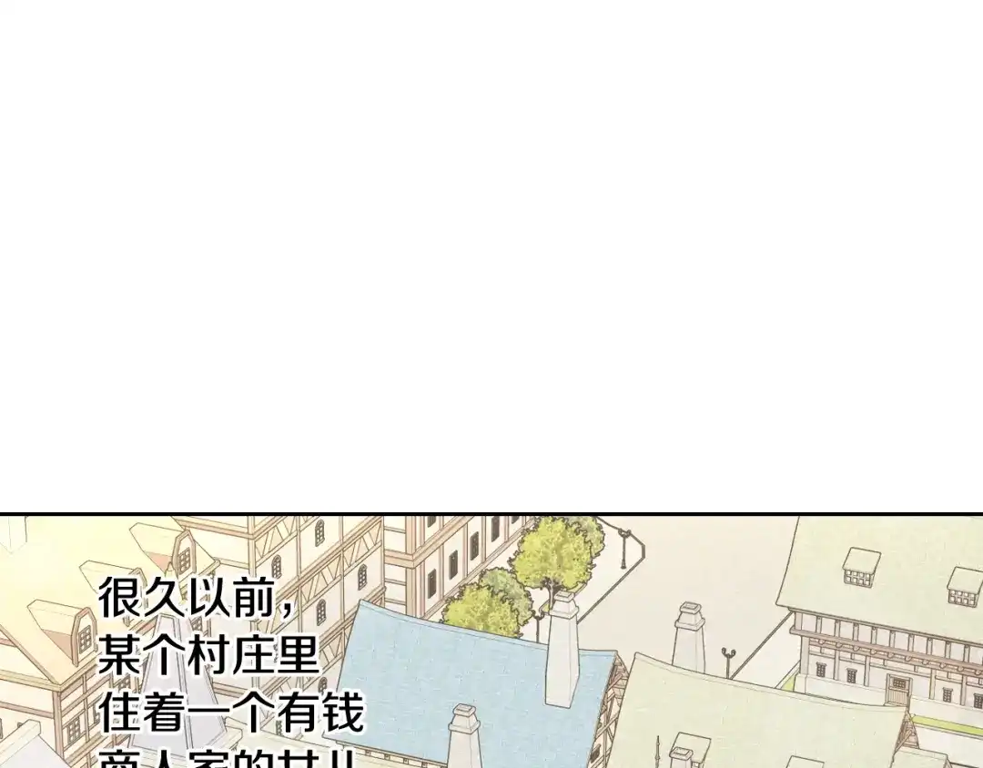 《我才不嫁皇太子！》第64話 春天的祝福 第18页