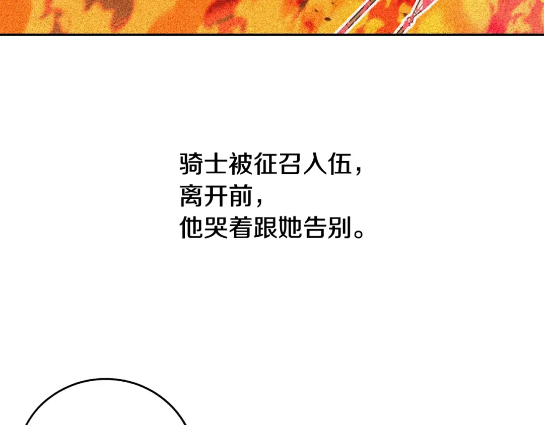 《我才不嫁皇太子！》第64話 春天的祝福 第49页